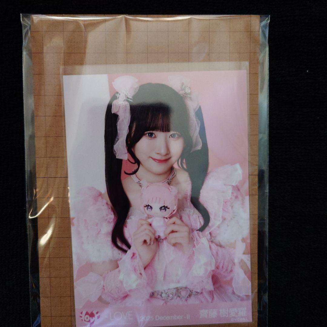 イコラブ 齋藤樹愛羅 生写真 モーリーファンタジー - メルカリ