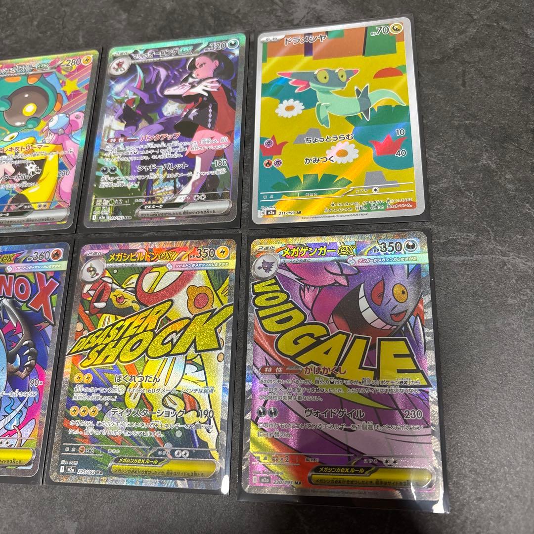 ポケモンカード メガドリーム ex ゴッドパック 10枚セット - メルカリ