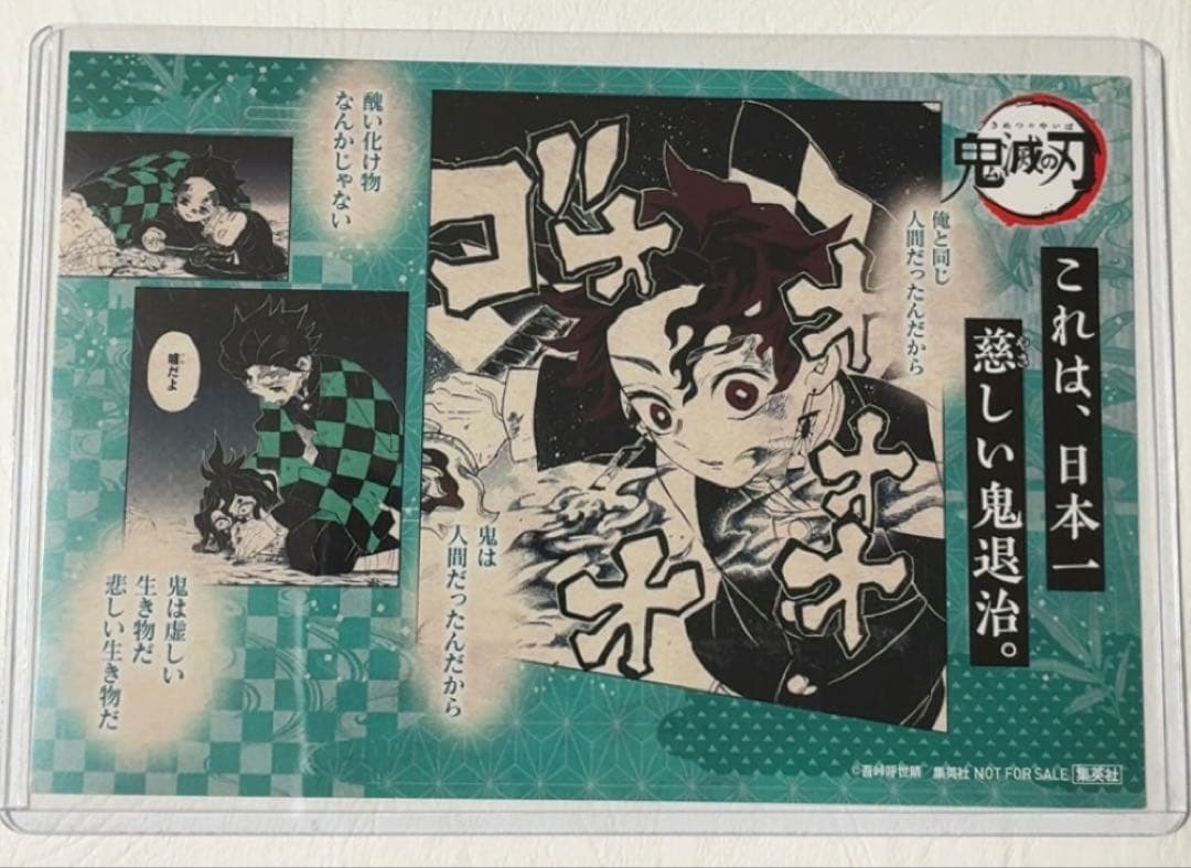 ufotable ブロマイドくじ 炭治郎 17枚セット