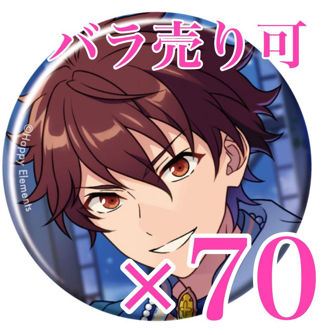 守沢千秋 コレクション 缶バッジ Oct コレ缶 idol あんスタ - メルカリ