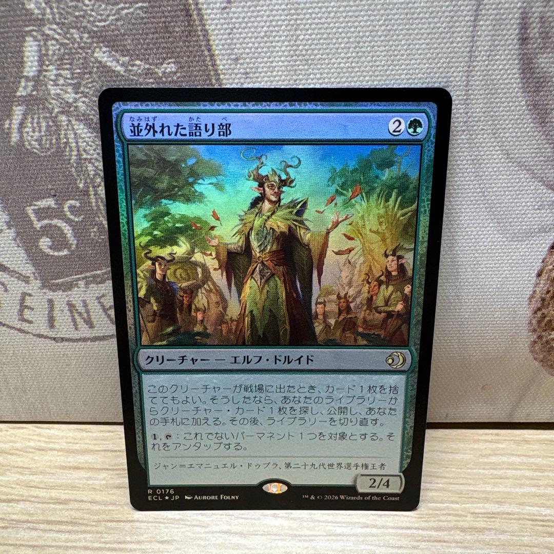 Foil 並外れた語り部 - メルカリ