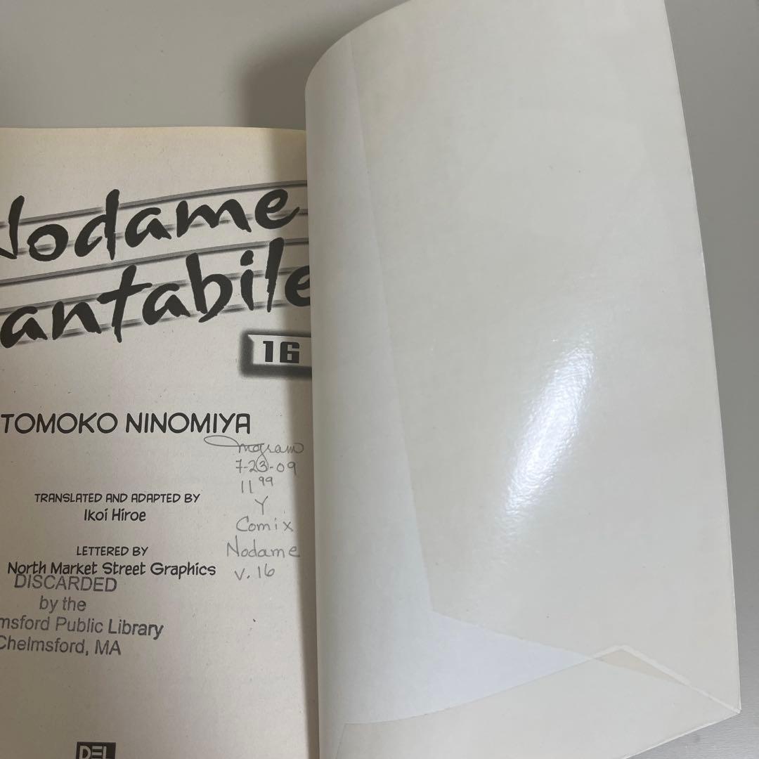 専用】のだめカンタービレ 英語版 10〜16巻セット