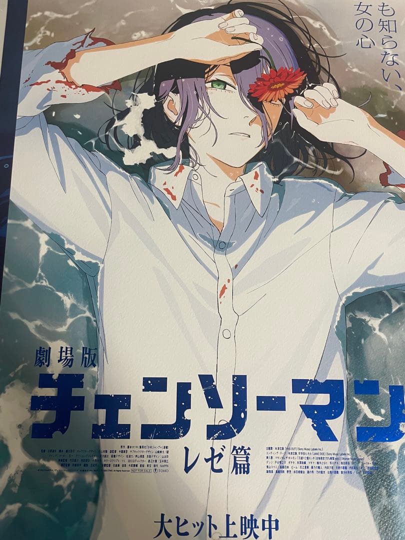 チェンソーマン レゼ編 アートグラフィポスター 韓国 2枚セット - メルカリ