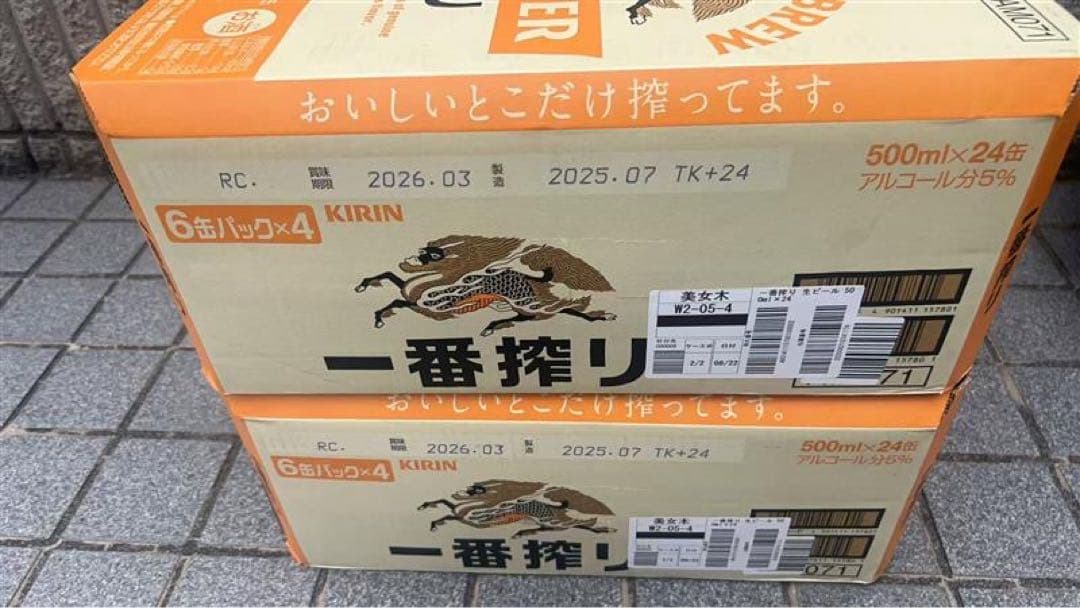 KIRIN 一番搾り 500ml 6缶パック×8 キリン一番搾り生ビール500ml缶6缶パック｜両備まごころネット