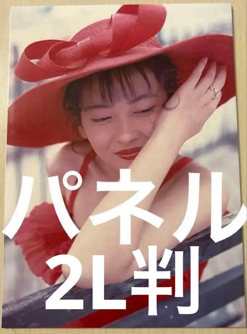 中山美穂2L判パネル - メルカリ