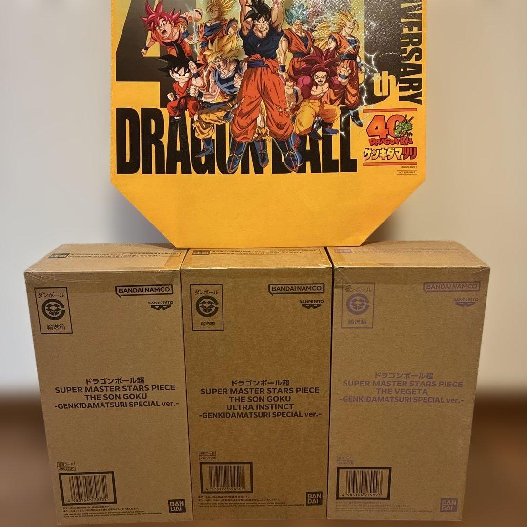 ドラゴンボールsmsp ゲンキダマツリspecial ver. 3体セット - メルカリ