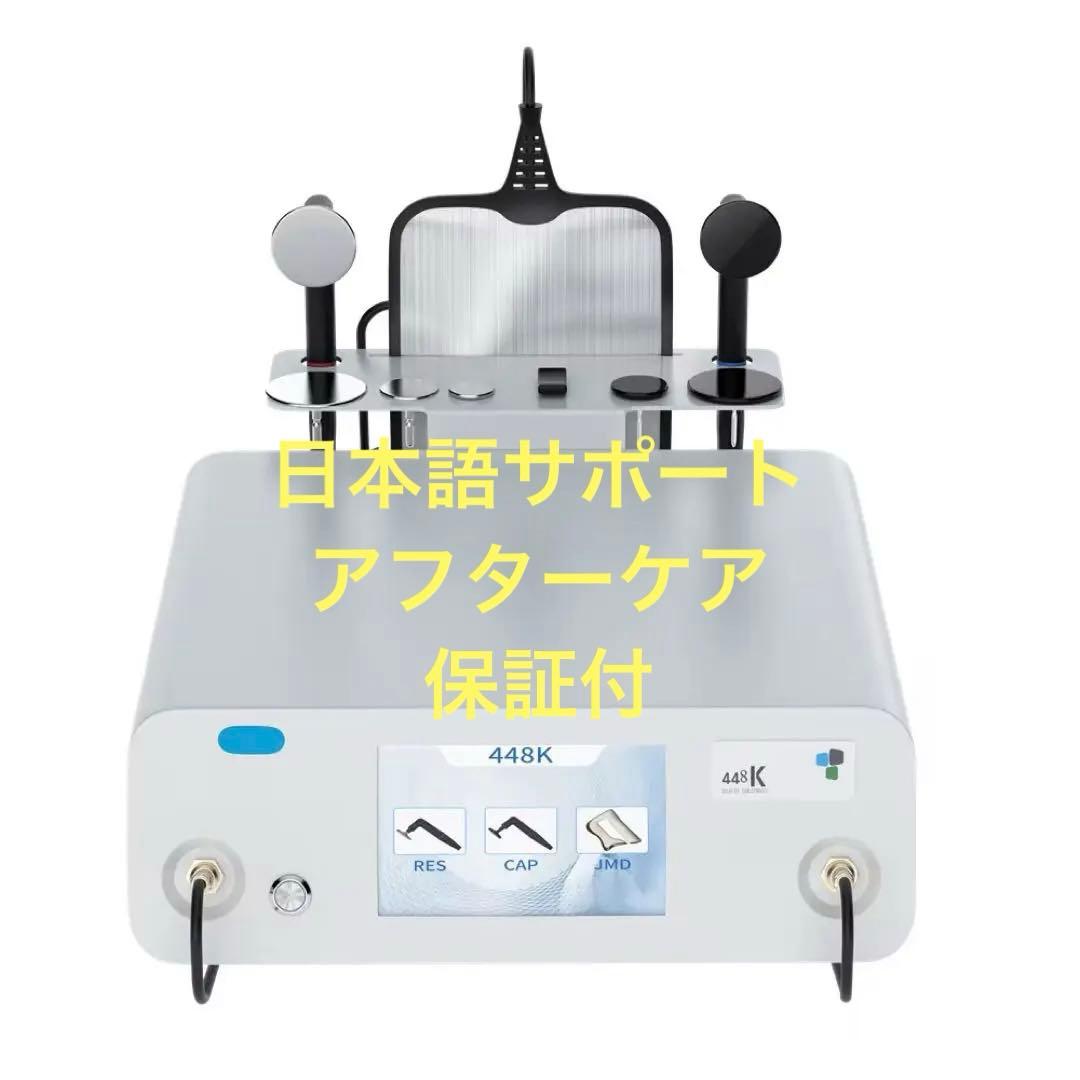 インディバ同等448k 高周波 RF CET/RET/JMD 機器 本体 超美品