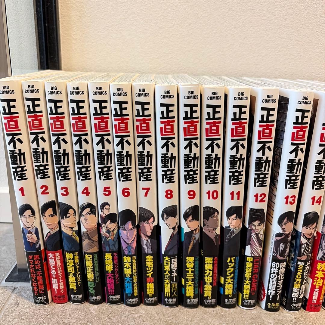 安い本・雑誌・漫画 - 専用 帯付き美品 正直不動産 全21巻セット