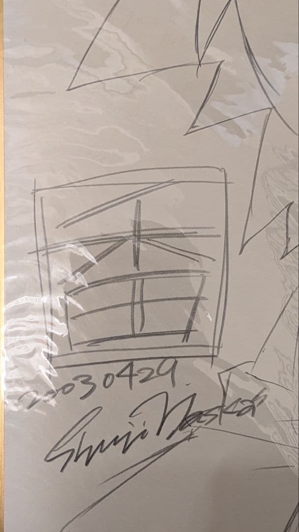 ご*ん様 【直筆サイン色紙】森小太郎（無責任艦隊タイラー）（BASTARD！元ア