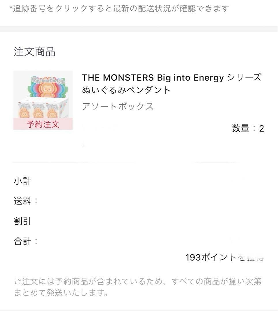 POP MARTぬいぐるみセット2点セット