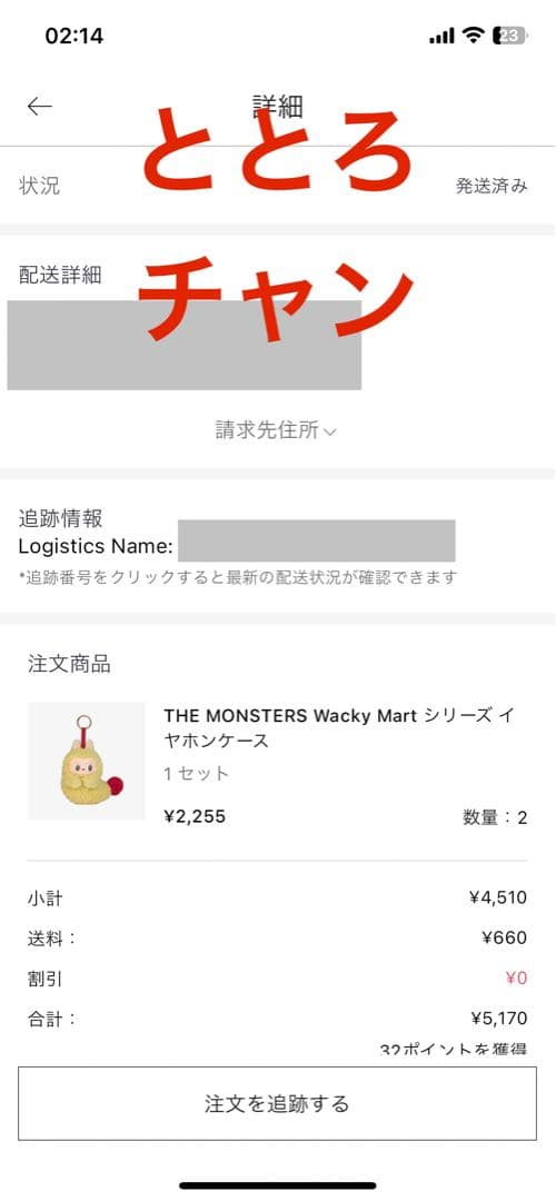 POP MARTぬいぐるみセット2点セット