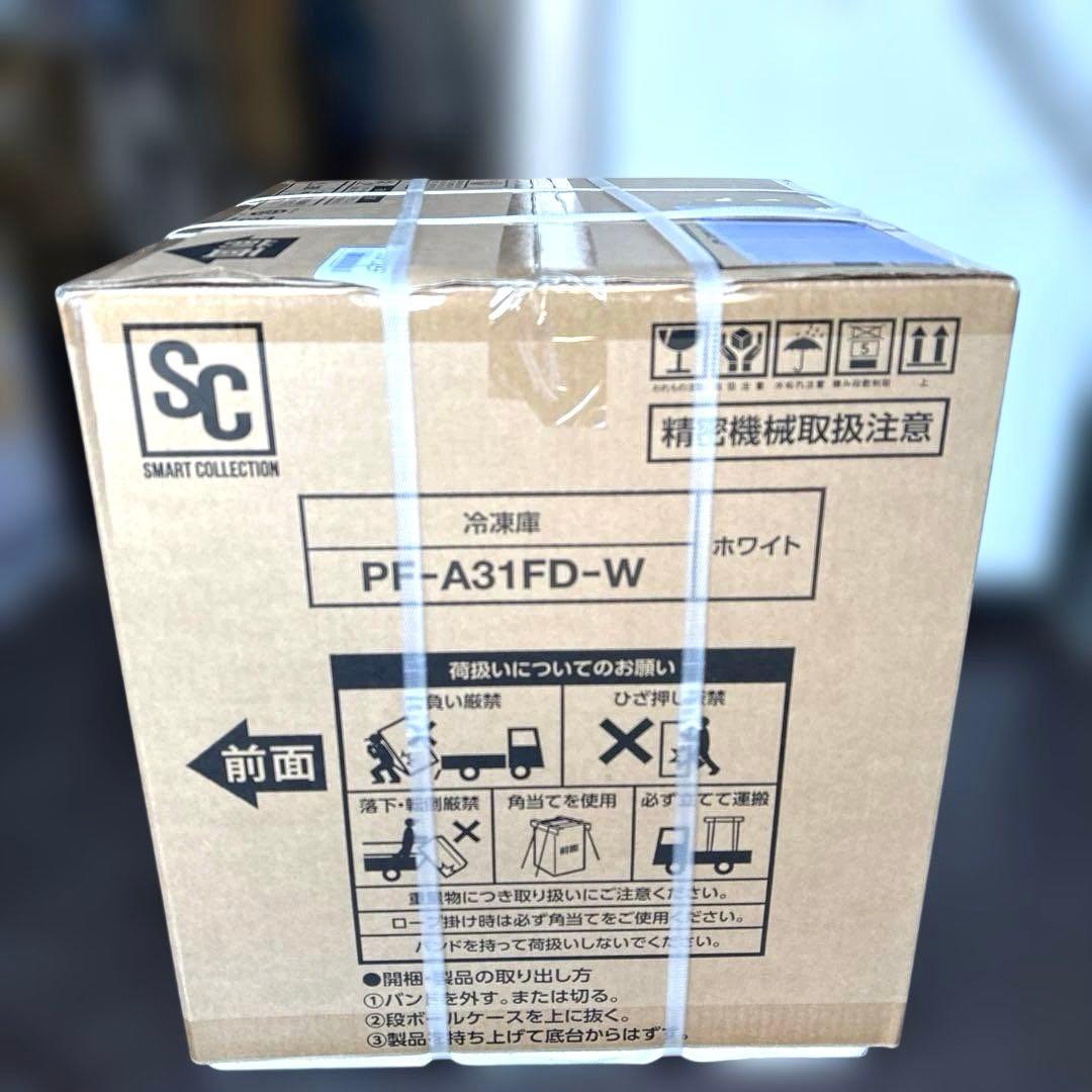 【新品未開封】アイリスオーヤマ/冷凍庫 31L/ PF-A31FD-W/ホワイト