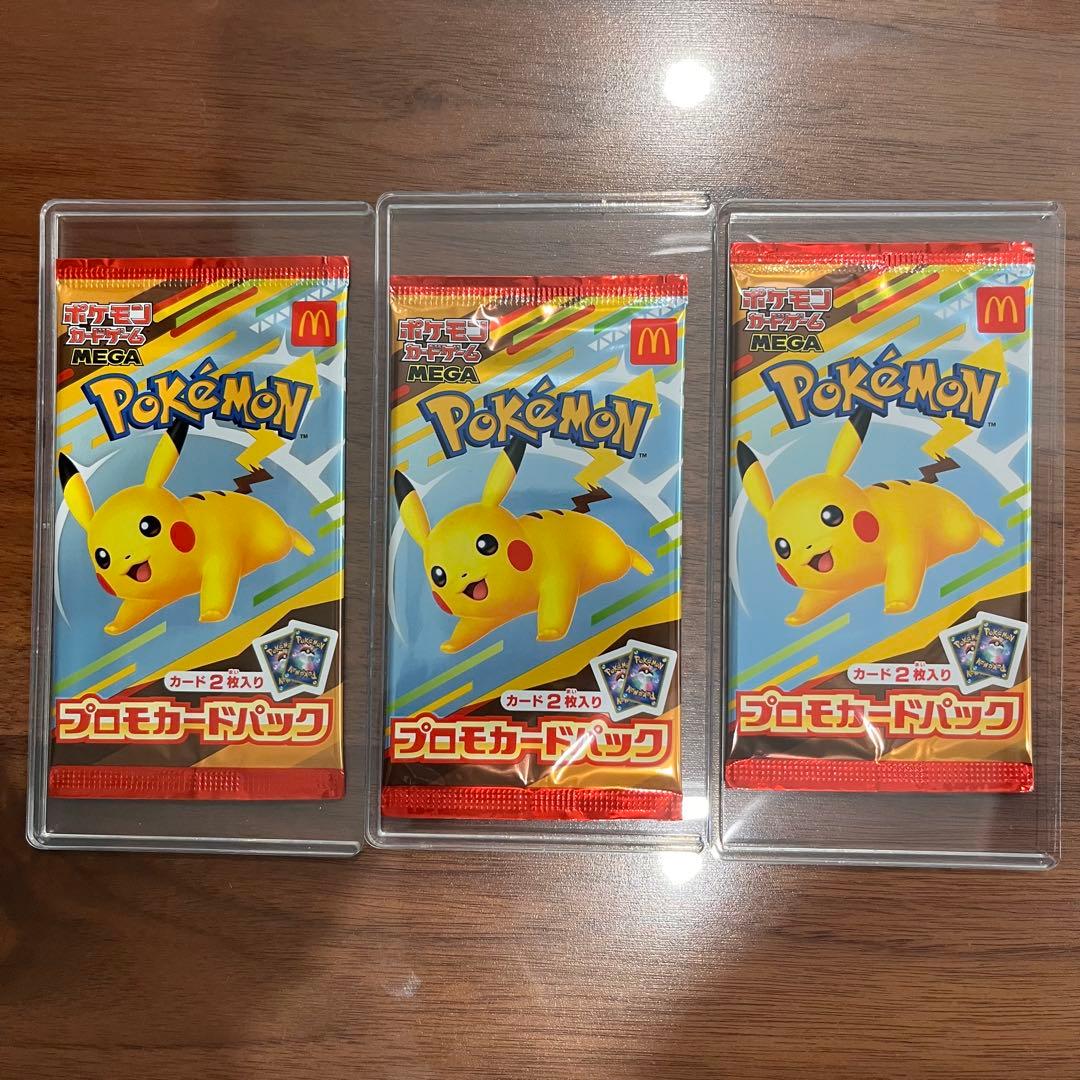 未開封】ポケモン マクドナルド ハッピーセットプロモカードパック 3パック