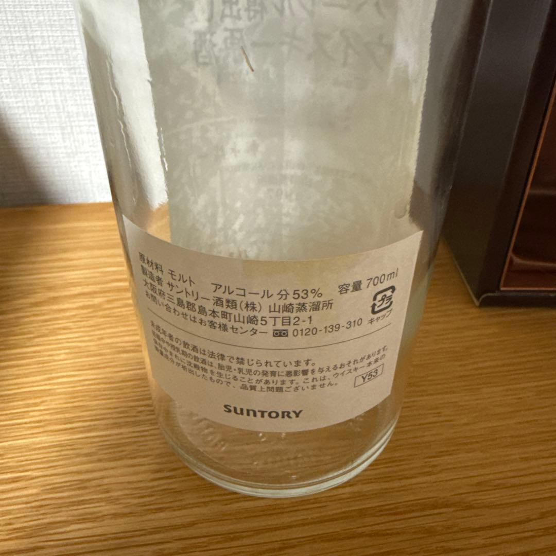 山崎 シングルカスク1999 未開封 冊子付※1997空瓶付 希少】空瓶