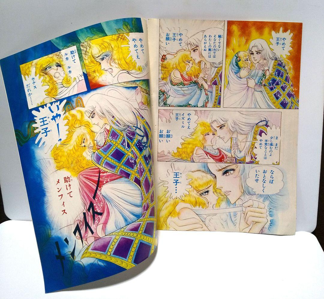 さ*』様 王家の紋章カラー切り抜き イズミル王子 王家の紋章 カラー