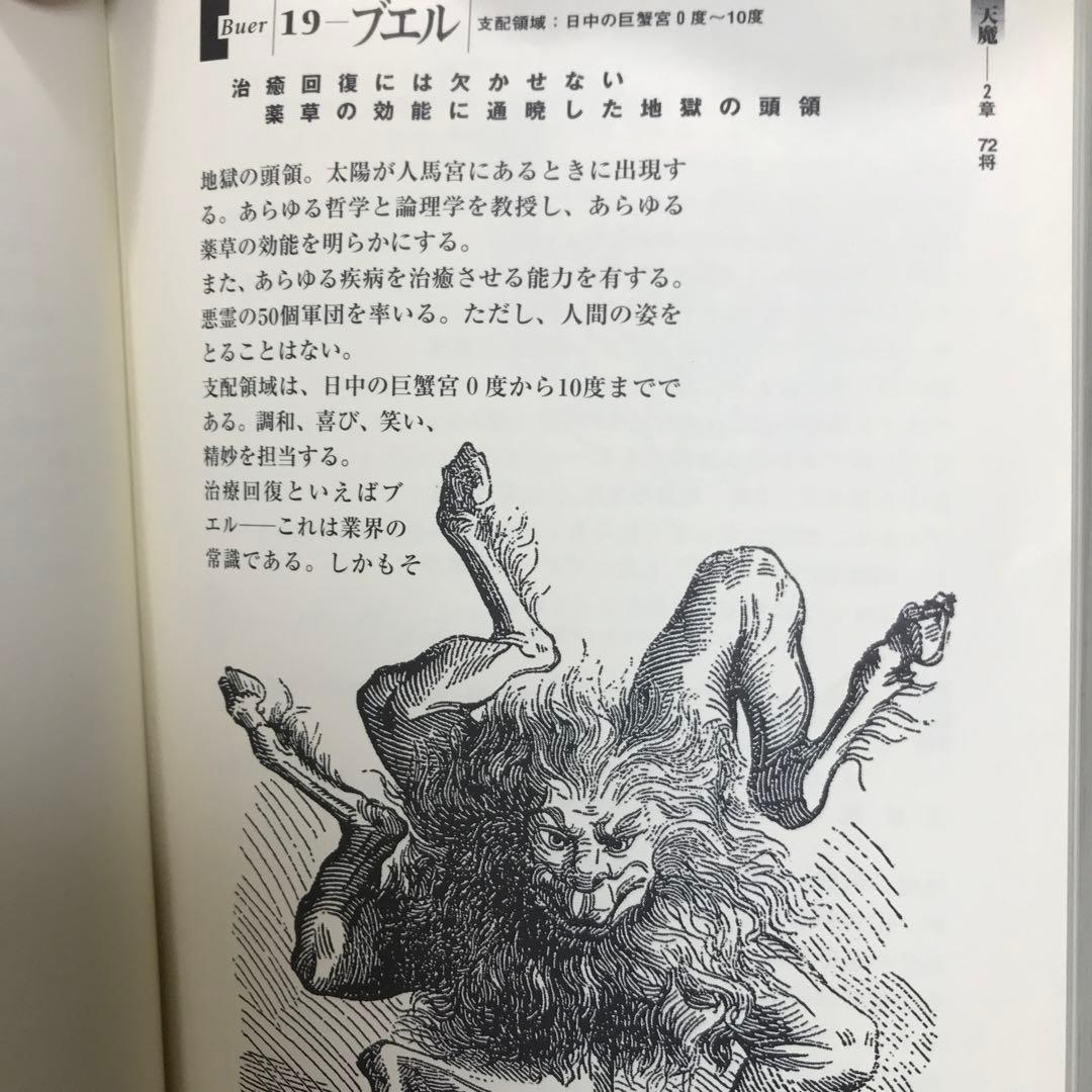 デモンズクロニクル3体