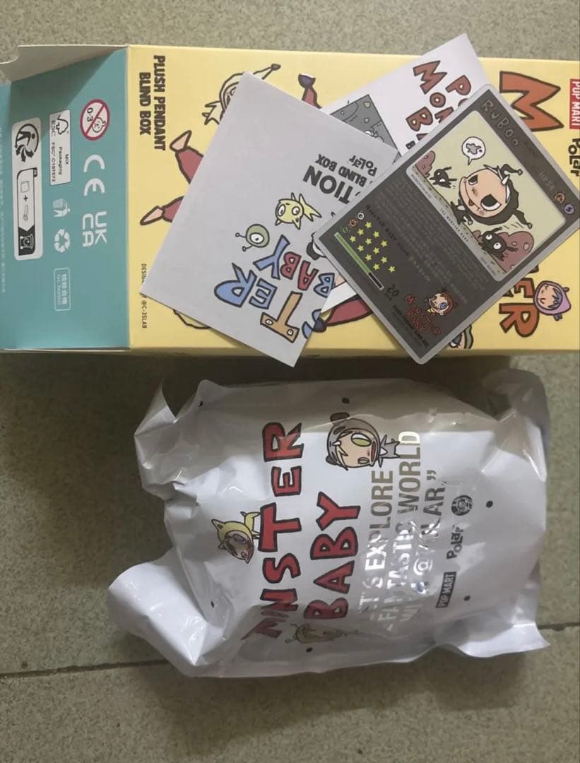 POLAR Monster Baby Collectionシリーズ シークレット