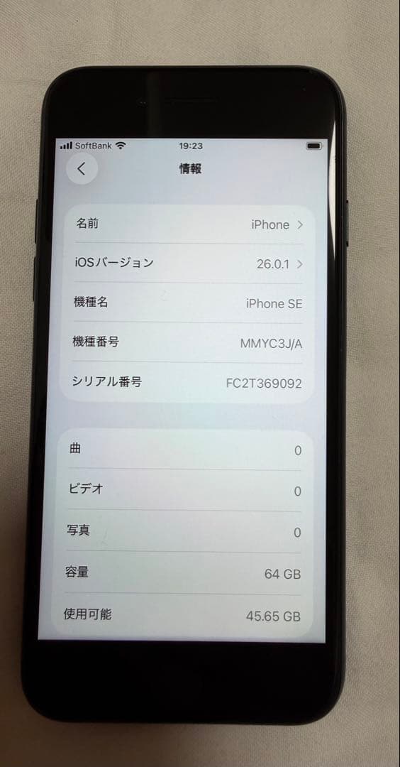 iPhone SE（第3世代）64GB ミッドナイト SIMフリー