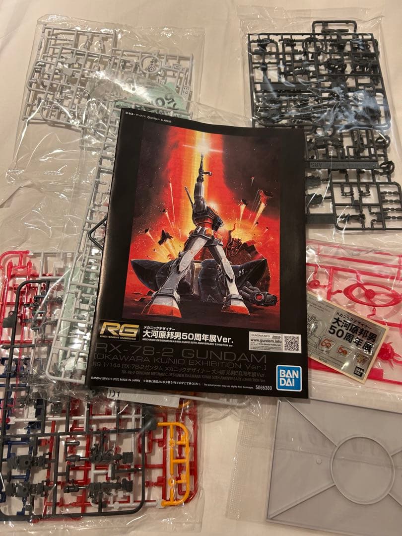 大河原邦夫50周年展 香港限定 RX-78-2 GUNDAM ガンダム バンダイ www