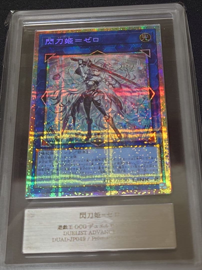PSA10】遊戯王 閃刀姫＝ゼロ ARS10】遊戯王 閃刀姫 ゼロ プリシク