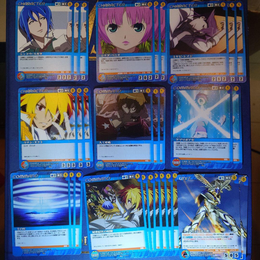 ボンズクルセイド一式