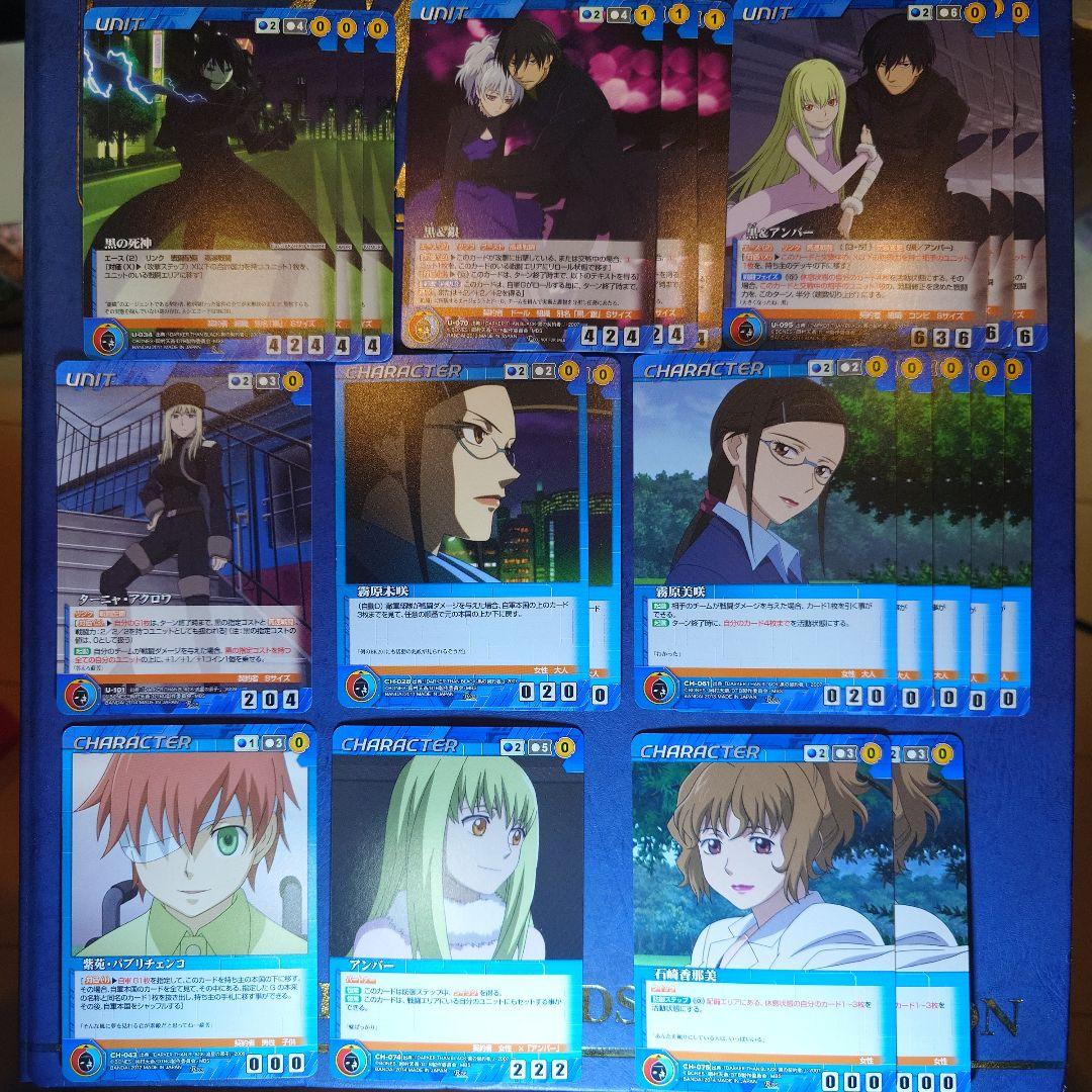 ボンズクルセイド一式