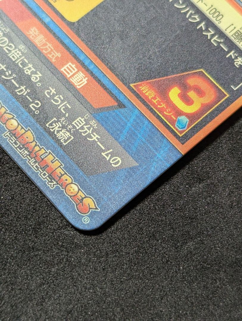 プロフ必読 HG8-46 ピッコロ ドラゴンボールヒーローズ - メルカリ