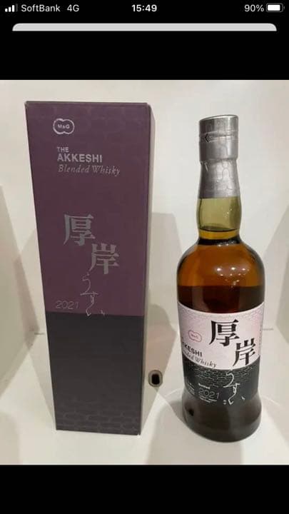 専用で値下げします 厚岸 うすい(雨水) 未開封1本 卸売 最終お値下げ