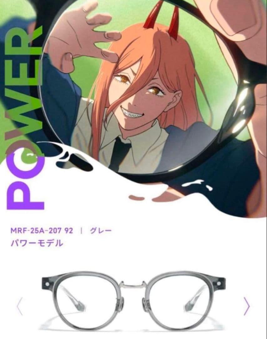 未使用】JINS x チェンソーマンコラボ パワーモデル 眼鏡 - メルカリ