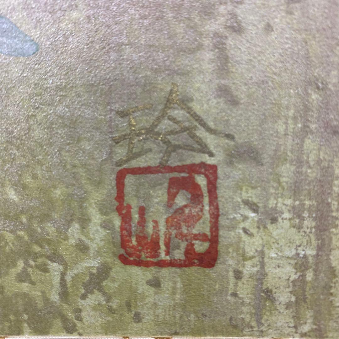 美品 掛け軸 鳥山玲作「華」菖蒲図 共箱 太巻き付 美術年鑑