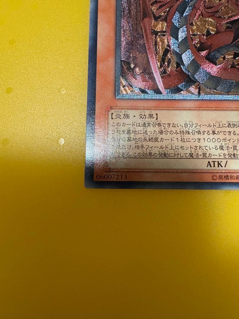 遊戯王 3幻魔 セット（ウリア：レリーフ、ラビエル:ウルトラ、ハモン:ウルトラ)