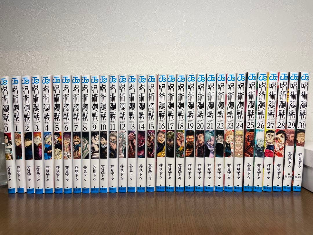 呪術廻戦 全31巻