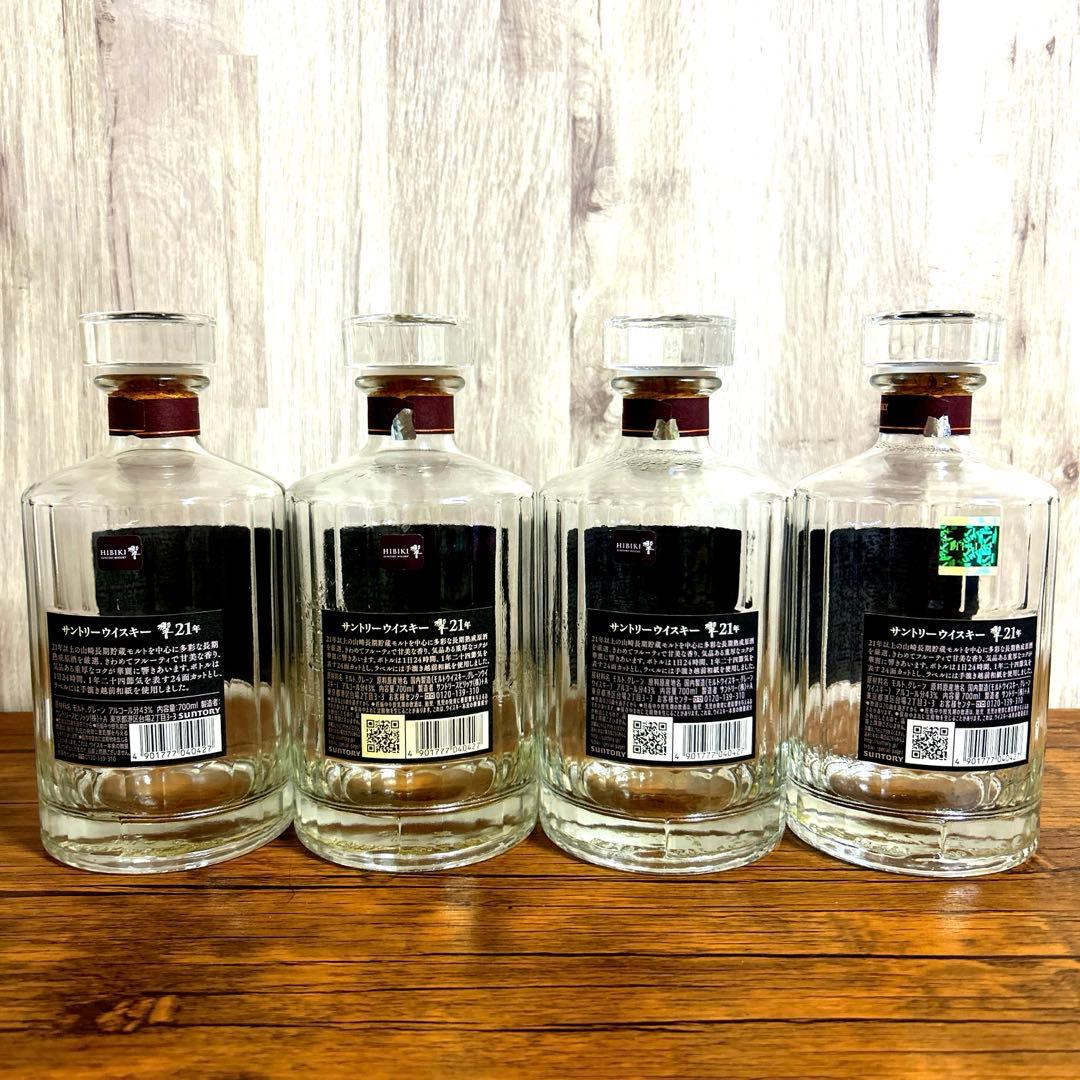響 21年 ウイスキー 空瓶4本セット