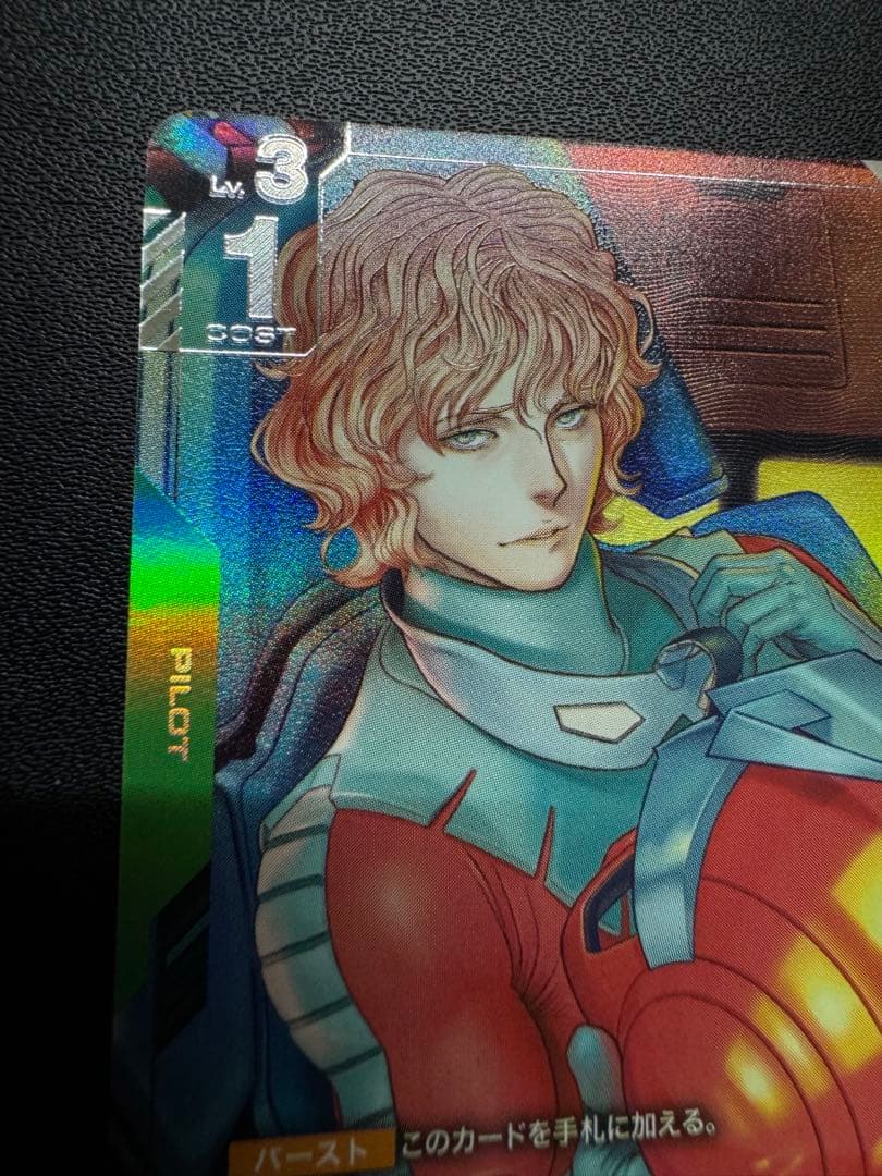 ガンダムカードゲーム シャア・アズナブル パラレル シークレット c+