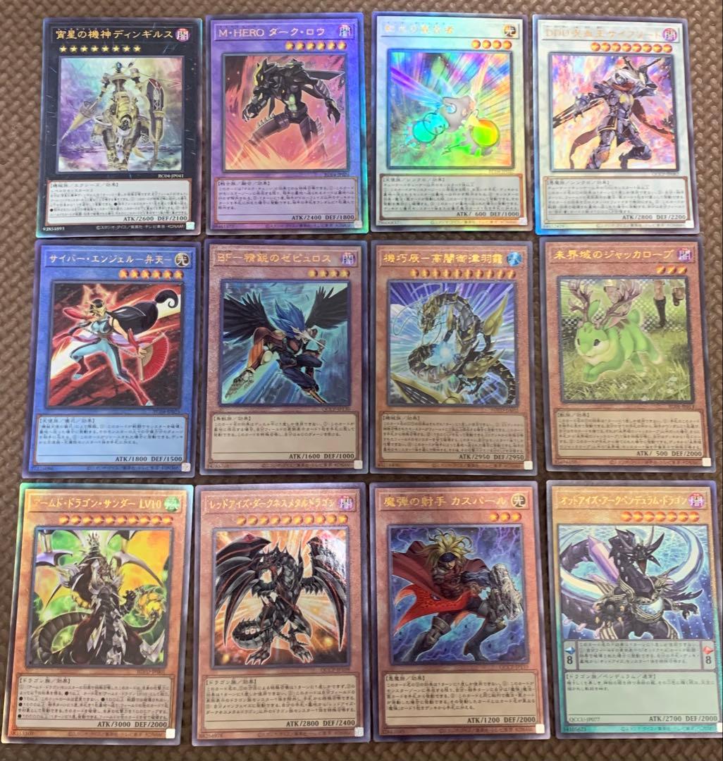 遊戯王 レリーフ まとめ売り 12枚セット - メルカリ