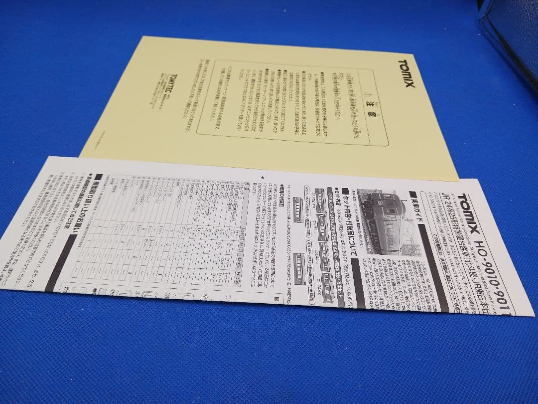 TOMIX HO-9011 JR24系25形 北斗星・JR東日本仕様 増結 3両