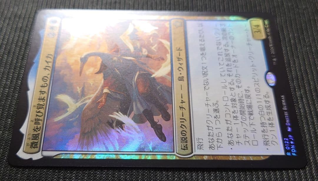 mtg 箔押しプロモ 微風を呼び覚ますもの、カイカ 日本語版 fdn mtg