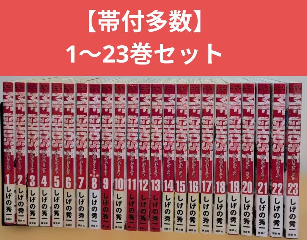 帯付多数】MFゴースト 全巻セット 1〜23巻