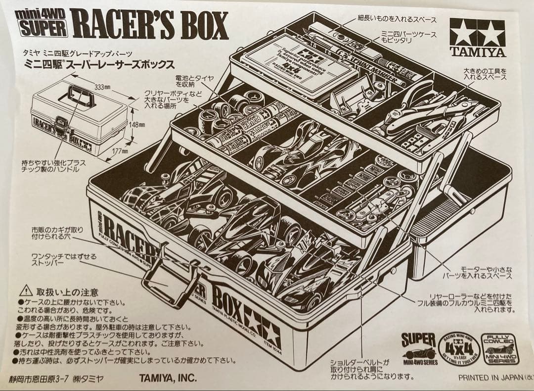 ミニ四駆 大量引退まとめ売り セット