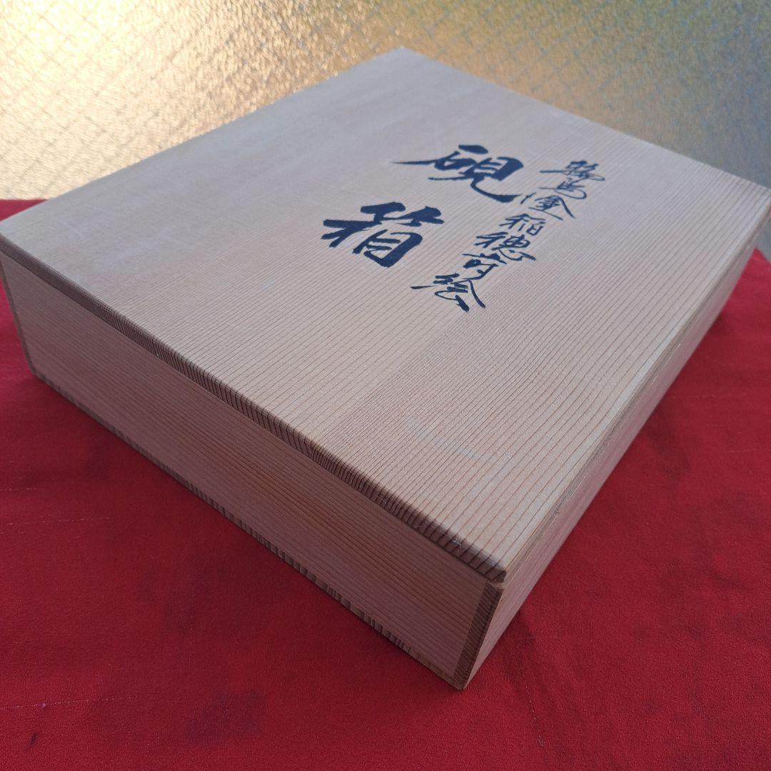 【輪島塗　硯箱セット】布着本堅地 硯、水滴　曽我路幸作　未使用品