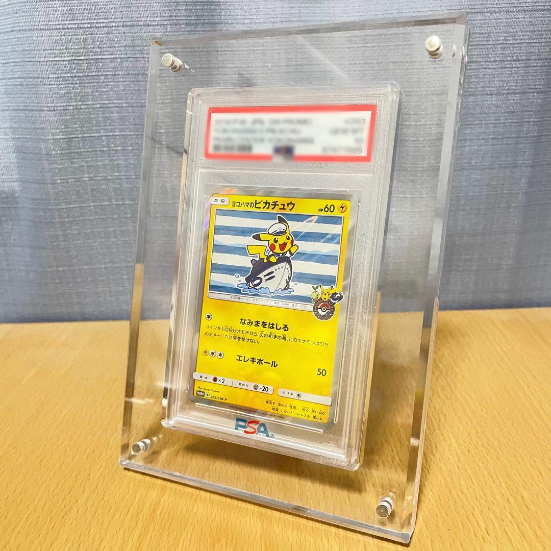 PSA専用　マグネットローダー　ディスプレイ　UVカット率100% 訳あり品