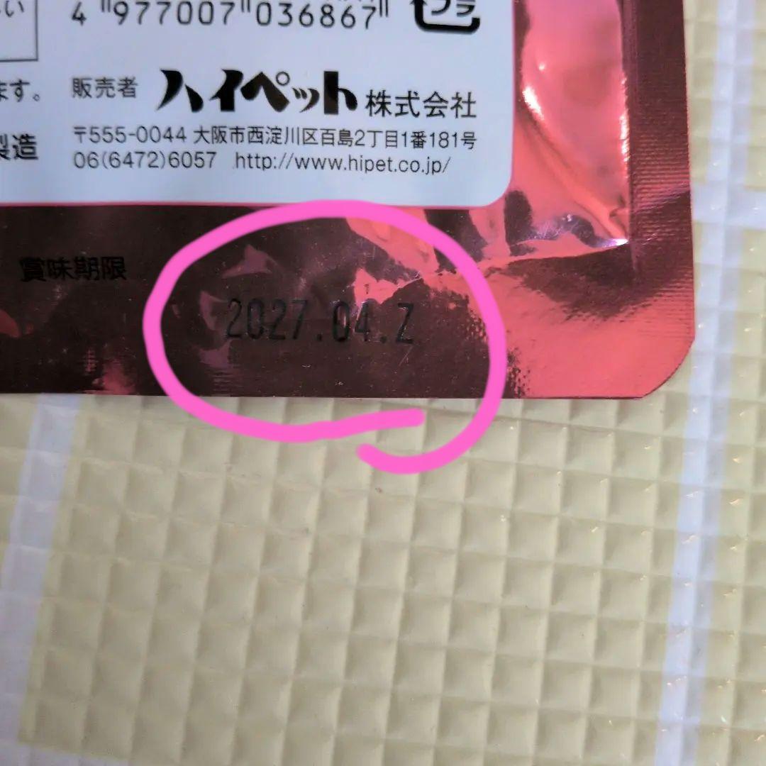 セレクションプロ、ライフサポート、強制給餌8袋 フード（総合栄養食