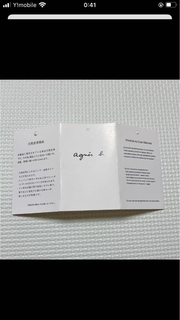 未使用agnes b. アニエスベー レザー二つ折り財布　ブラック×グレージュ