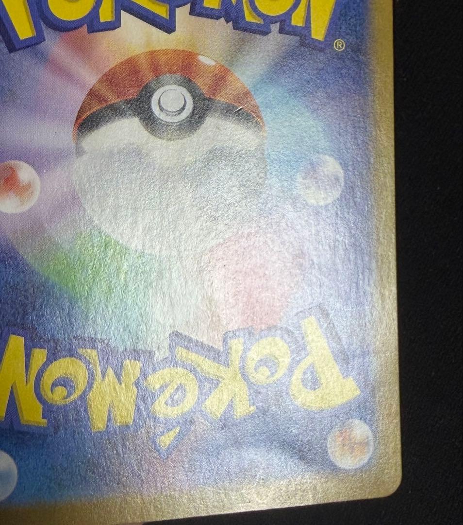 リザードンex sar シャイニートレジャー