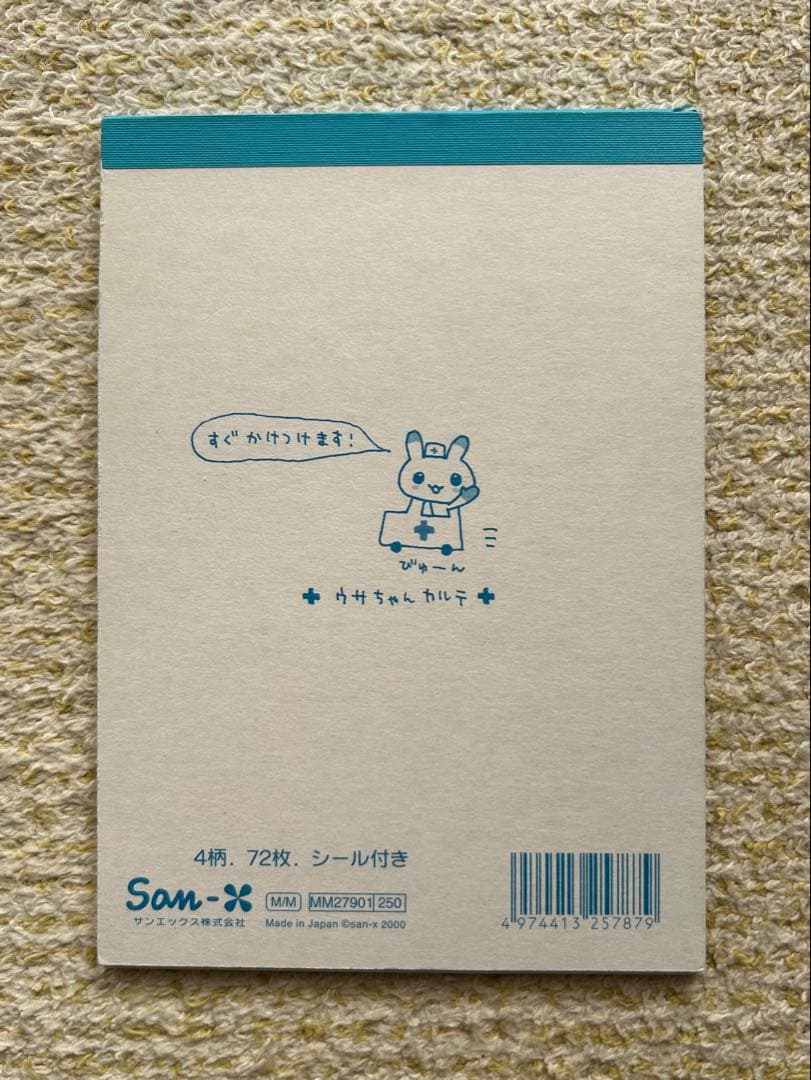 平成レトロメモ帳 ウサちゃんカルテ サンエックス - メルカリ