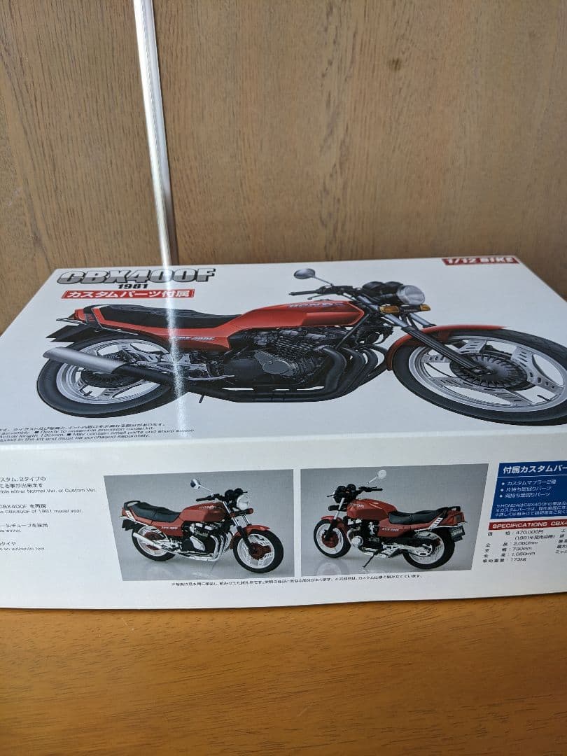 アオシマ 1/12 CBX400F プラモデル 　送料無料