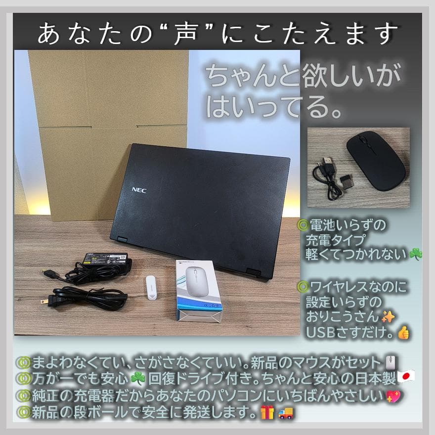 優しく寄り添う☘ 持ちを聴くPC☘ChatGPT＆Office搭載安心セット