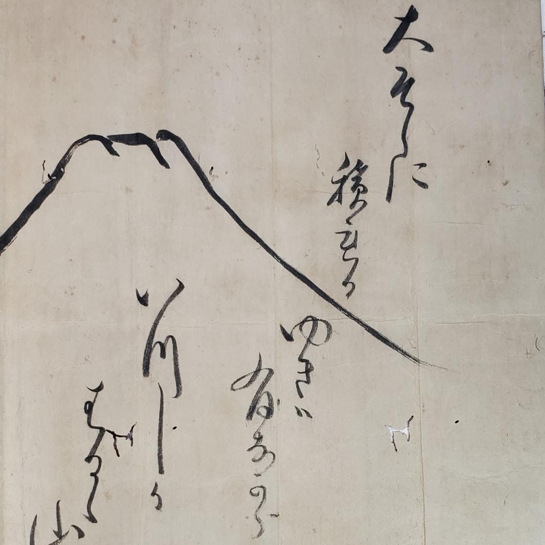 ◇『豊臣秀吉 自画画賛』御朱印◇検）淀殿 徳川家康 織田信長 武田信玄 千