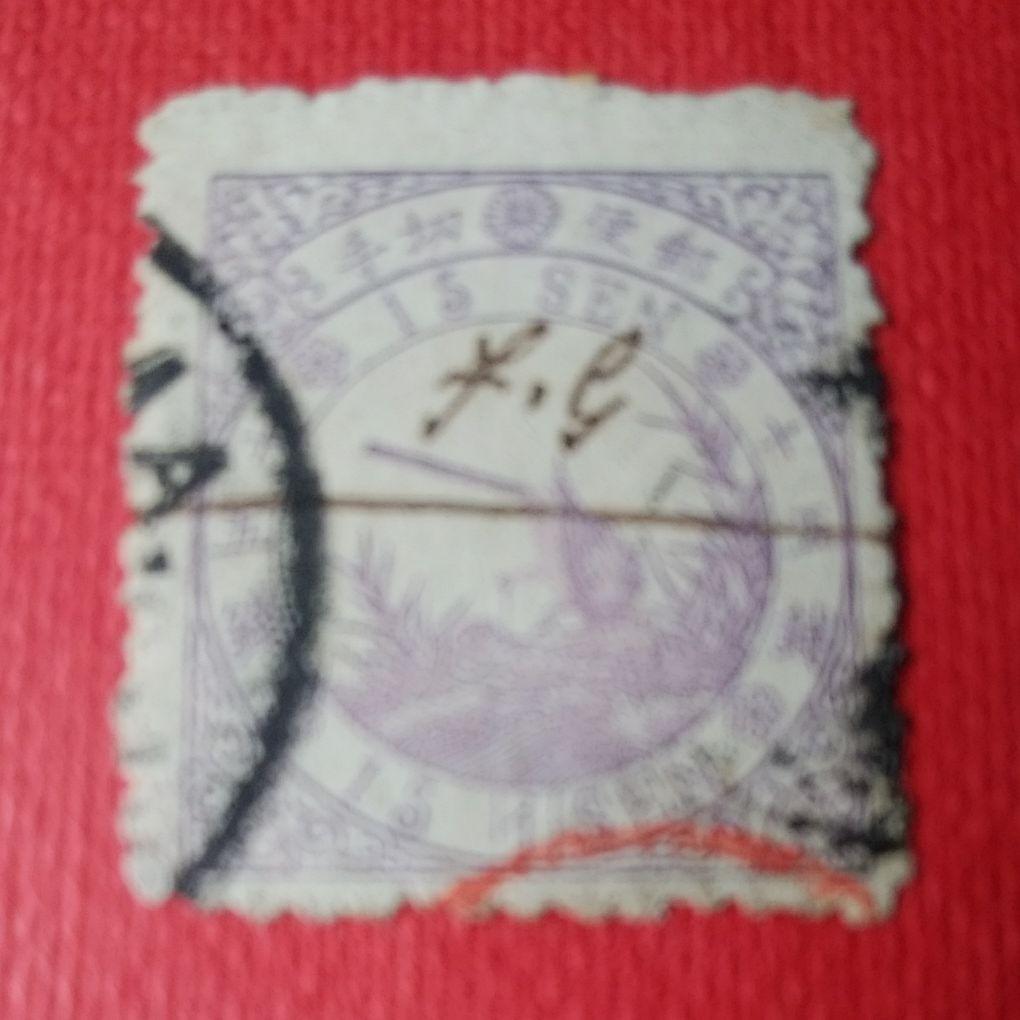 手彫り切手 鳥15銭