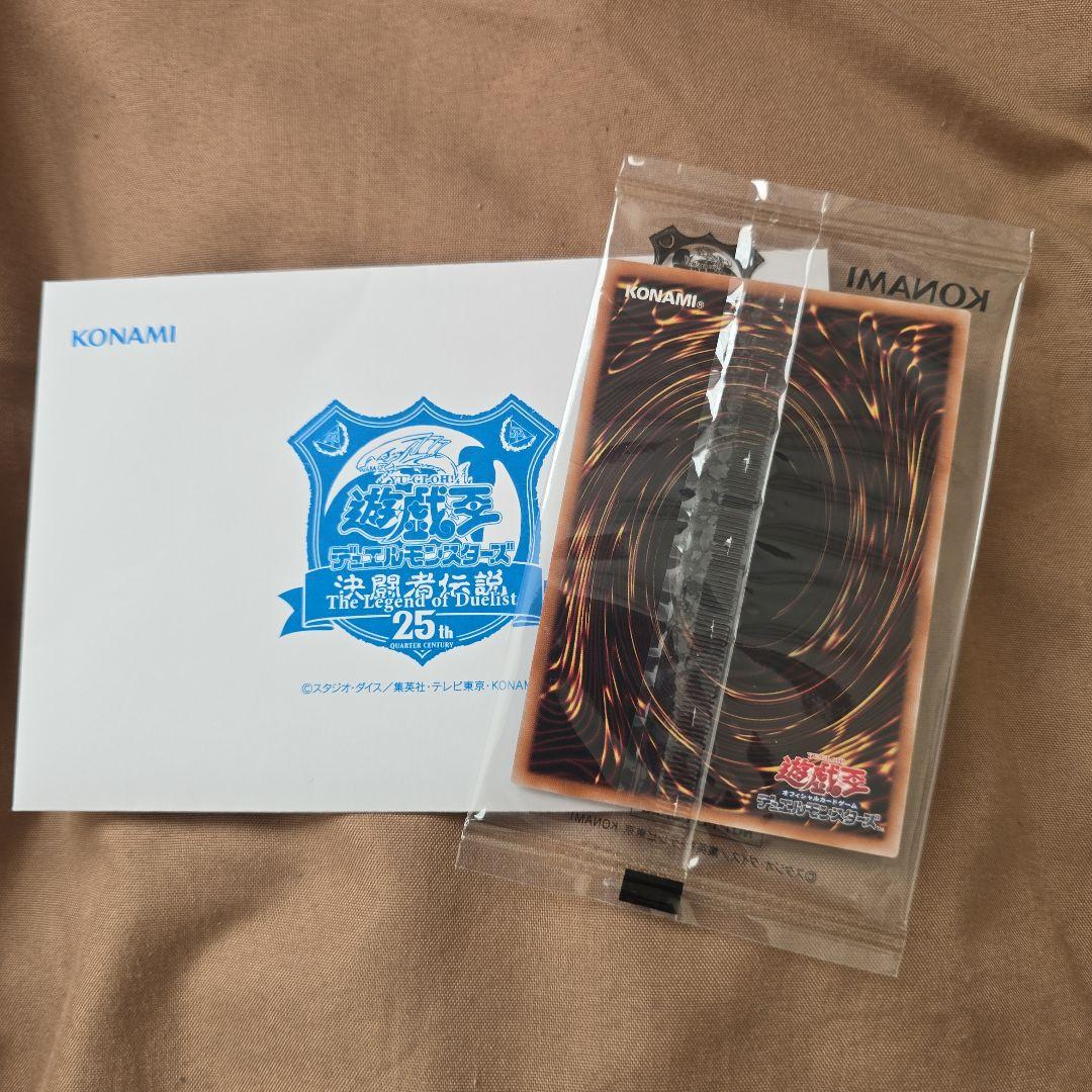 ブルーアイズ・ホワイト・ドラゴン 25th 東京ドーム